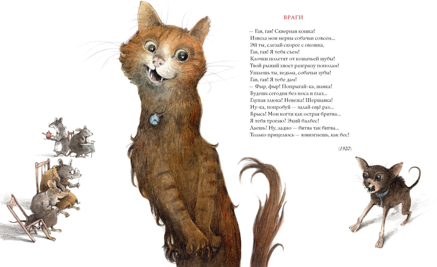 Кошачья санатория. Рассказы и стихи : [сборник] / С. Чёрный ; послесл. В. В. Эрлихмана ; ил. В. В. Козлова. — М. : Нигма, 2021. — 72 с. : ил.