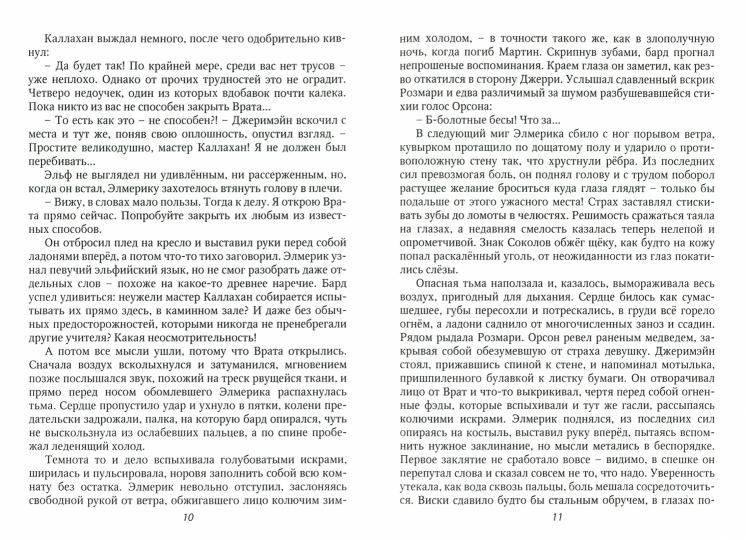 Время испытаний. Кн. 2