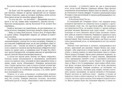 Время испытаний. Кн. 2