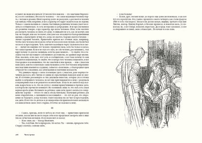 Достоевский. Подросток