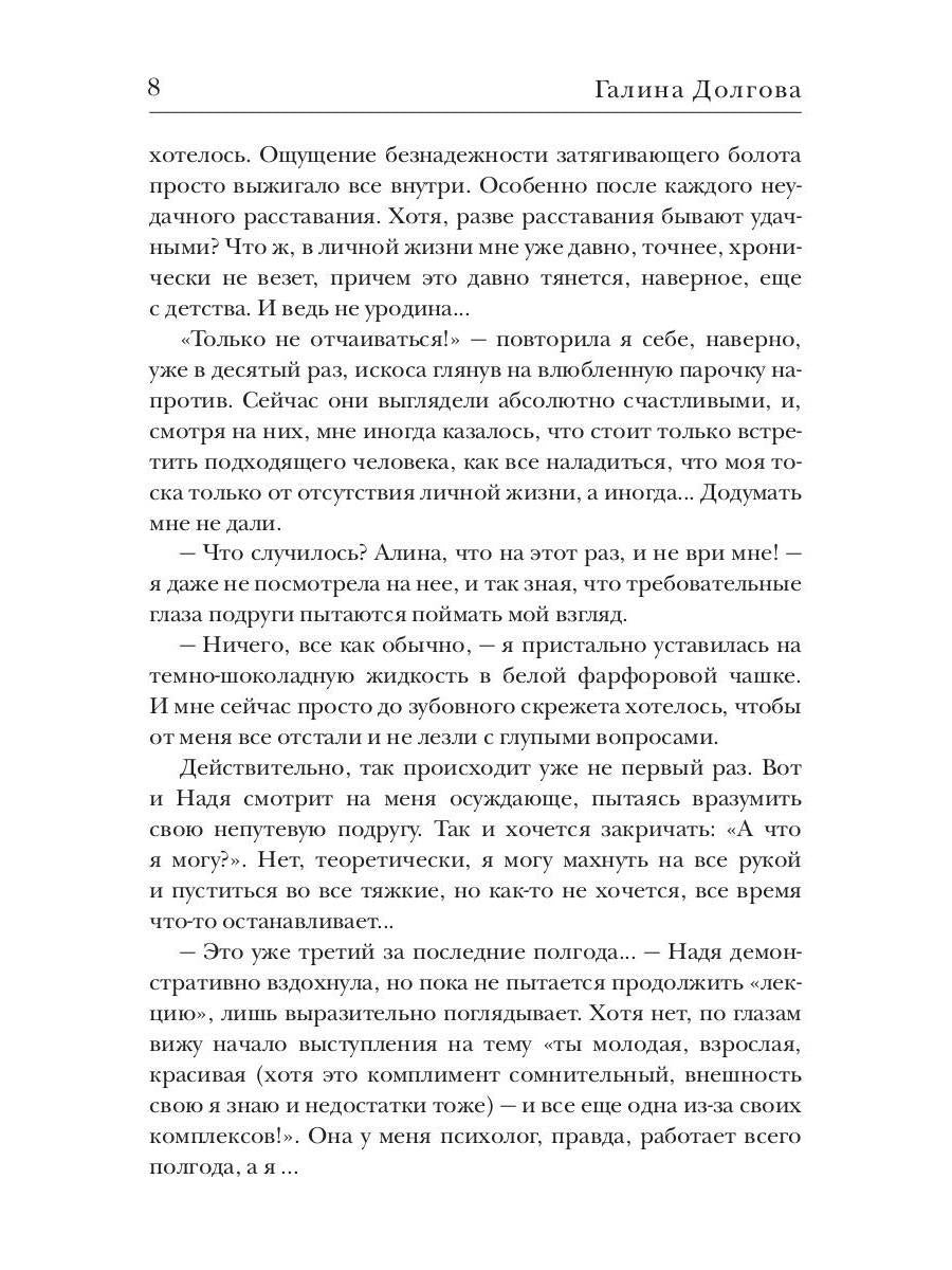 Право выбора. Шаг