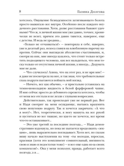 Право выбора. Шаг