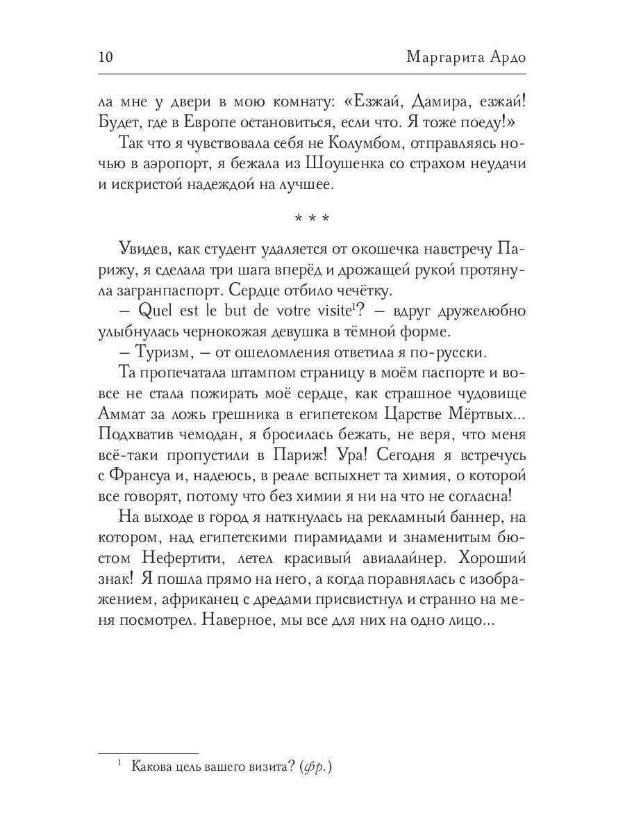 Новая жизнь Нефертити