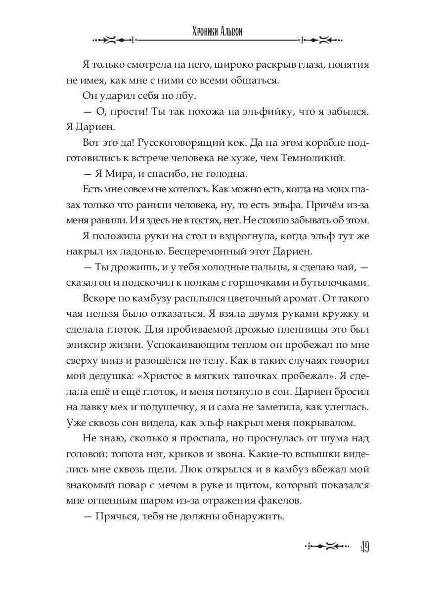 Когда слышишь драконов