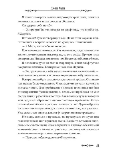 Когда слышишь драконов