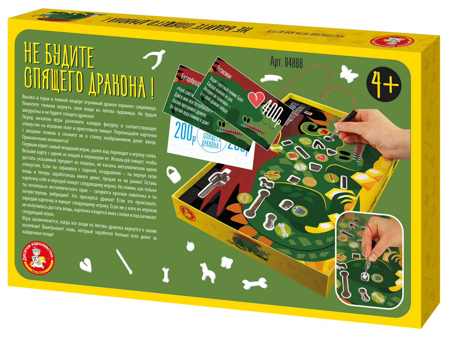 Игра электронная настольная "Не будите спищего дракона"
