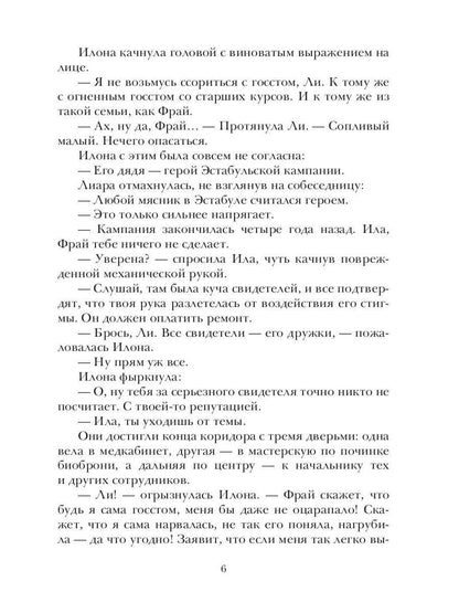 Эксперимент 19-W