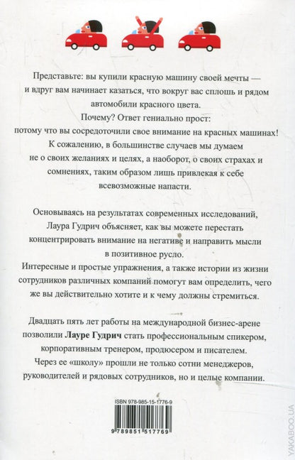 Повсюду красные машины