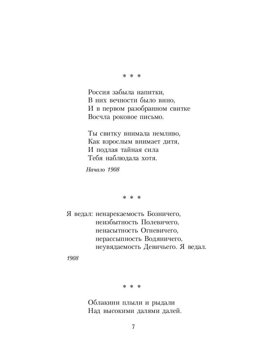 Председатель земного шара