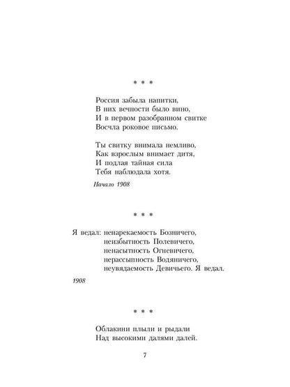 Председатель земного шара