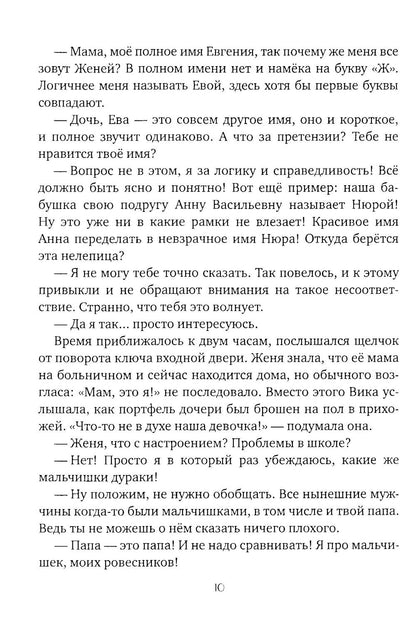 Между нами, девочками...