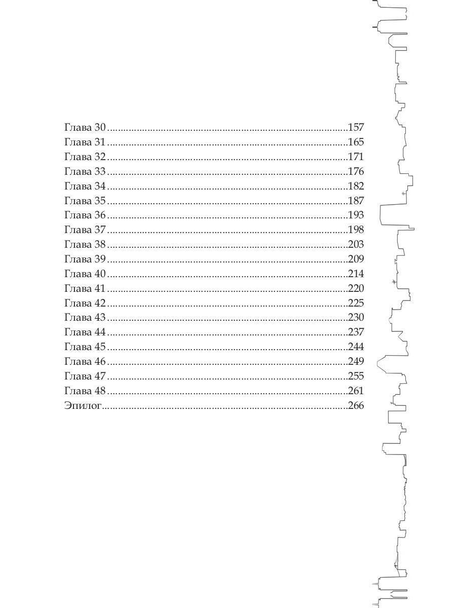 Безумие на двоих