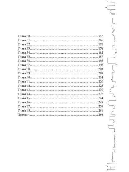 Безумие на двоих