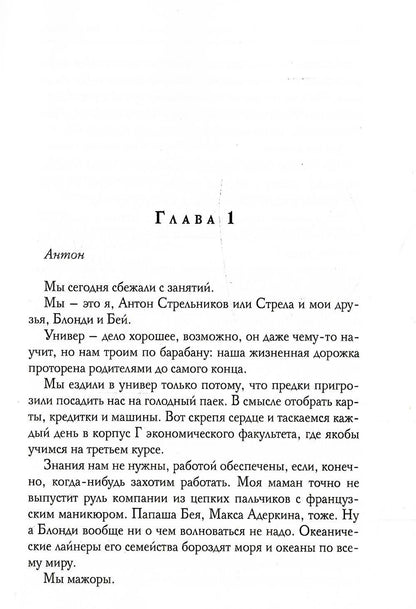 Я скучаю по тебе. Укрощение строптивой