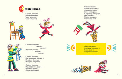 Мозаика