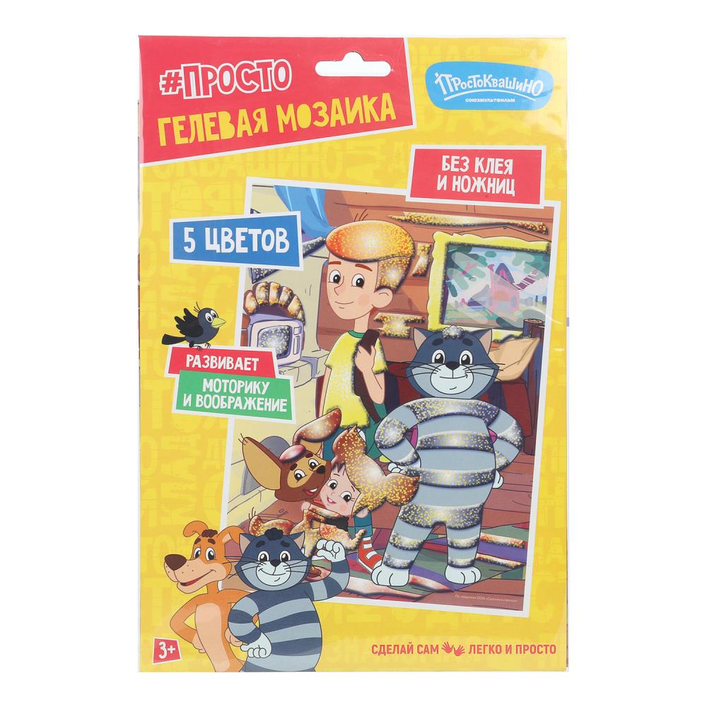 Гелевая мозаика 17x23 см СОЮЗМУЛЬТФИЛЬМ простоквашино МУЛЬТИ АРТ в кор.100шт