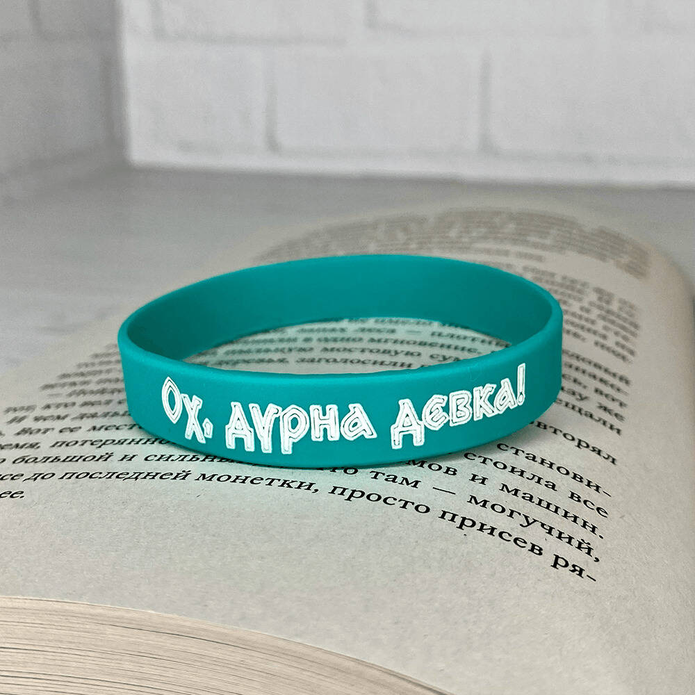 Браслет силиконовый "Сестры озерных вод"