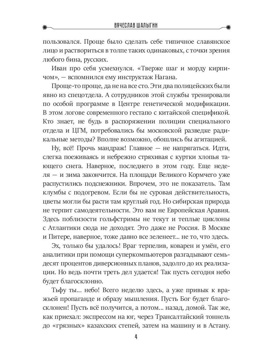 Перевернутые дни: сборник