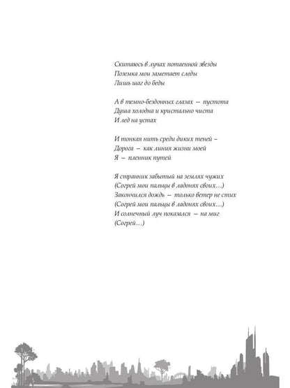 Белая тетрадь