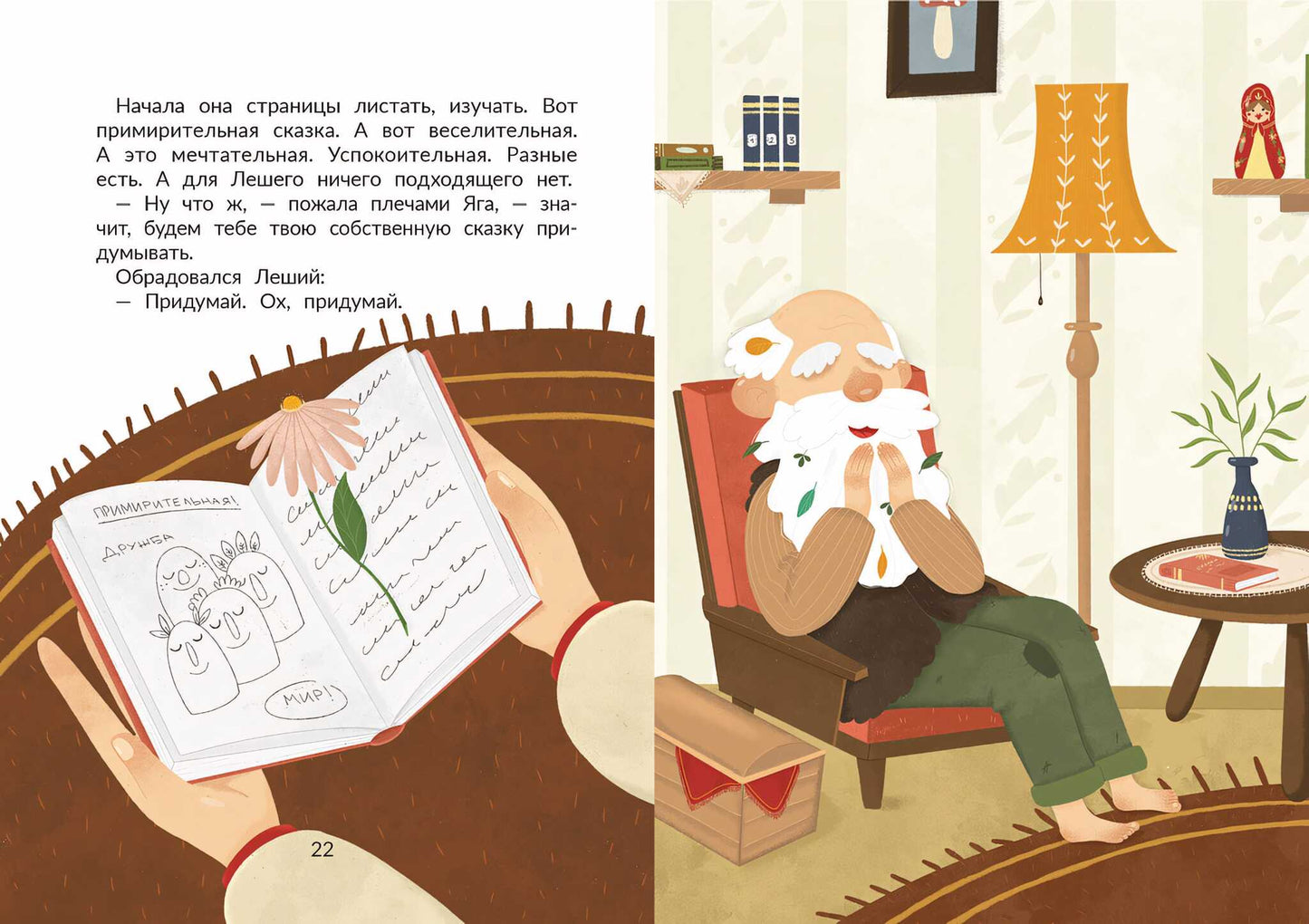 Баба Яга выбирает хобби