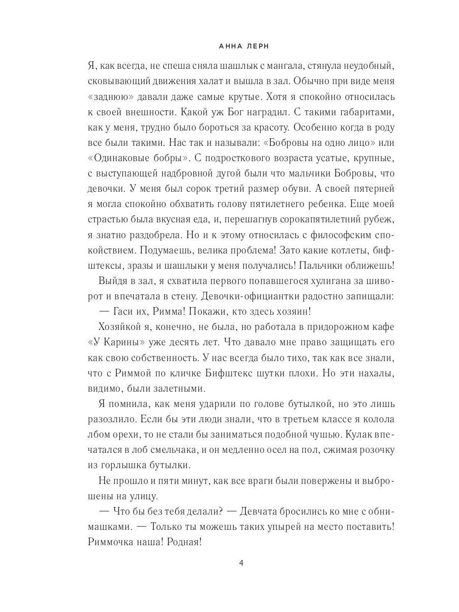 Таверна "Хитрая свинья", или Котлета для генерала