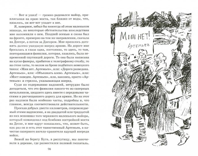 ШБ Симонов. Третий адъютант