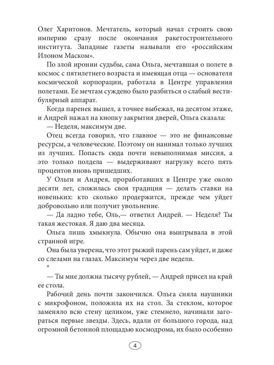 Встретимся на Луне