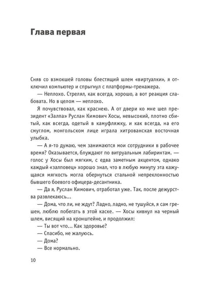 Рип.ОстрРФант.Твой демон зла.Ошибка