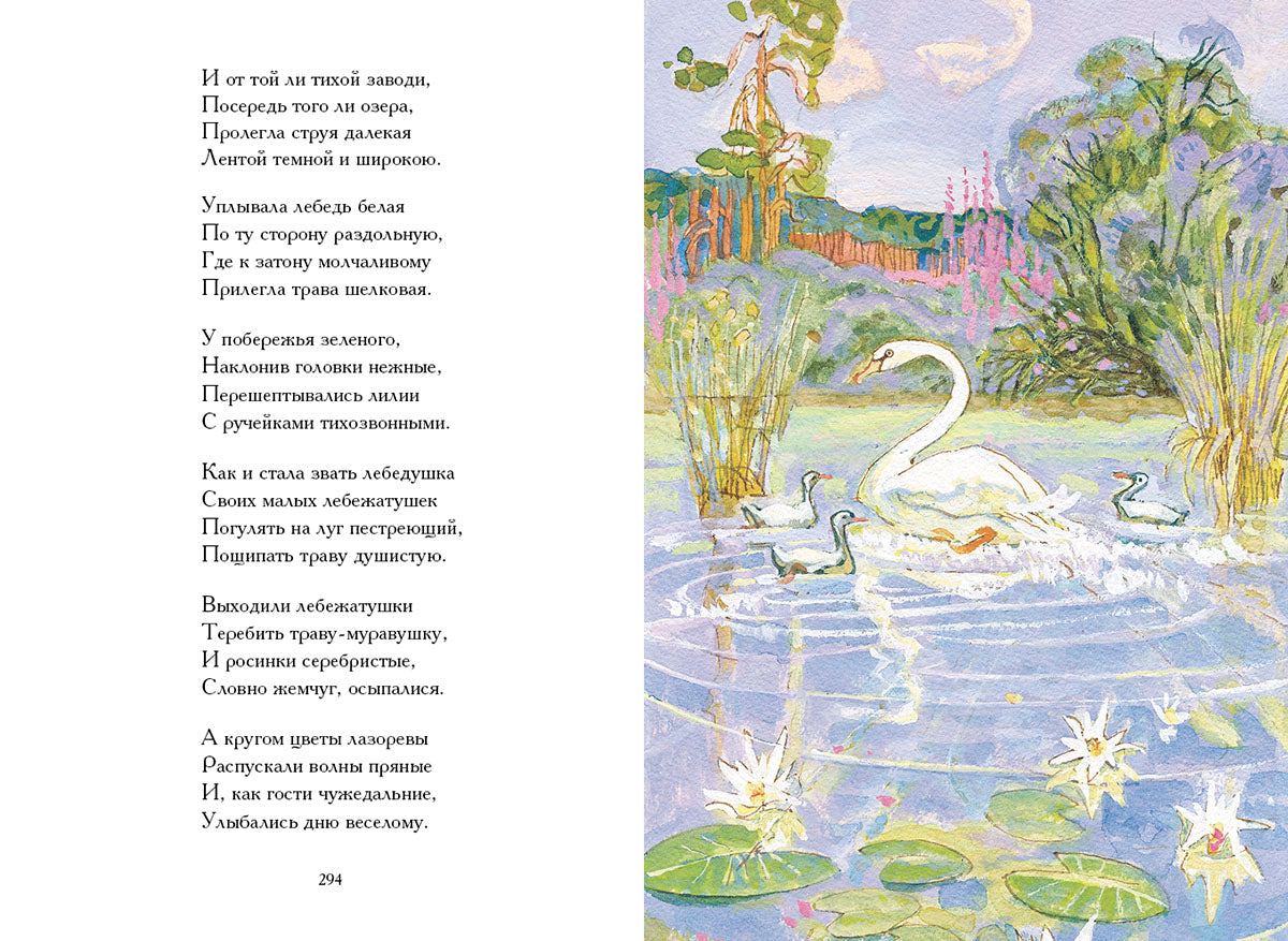 Есенин. Лирика. Анна Снегина