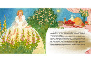 Двенадцать пассажиров : [сказка] / Г. Х. Андерсен ; пер. с дат. Д. Налепиной ; ил. А. В. Хопта. — М. : Нигма, 2025. — 48 с. : ил. — (Художники рисуют Андерсена).