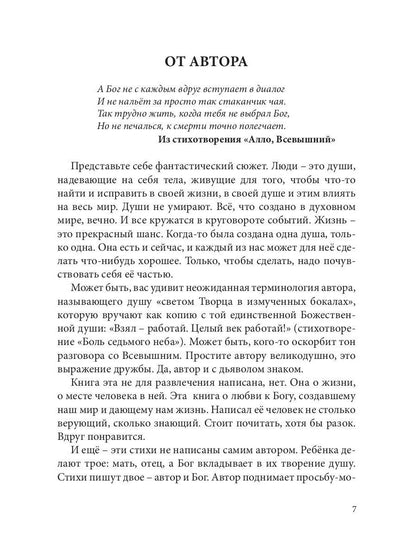 По белому огню черным огнем: сборник стихов