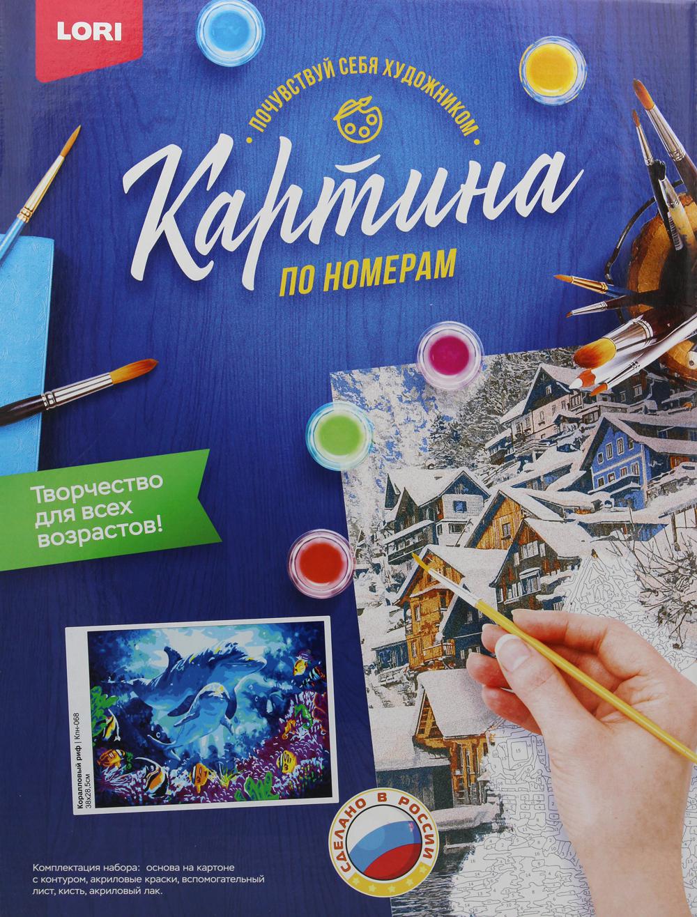 Картина по номерам на картоне "Коралловый риф"