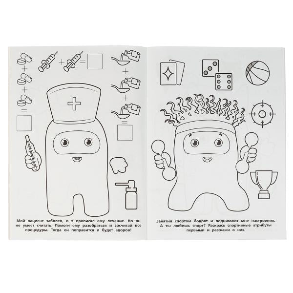 Амонники-озорники. Книга-раскраска. Первая раскраска с фольгой. 214х290мм. 16 pièces. Умка в кор.50шт