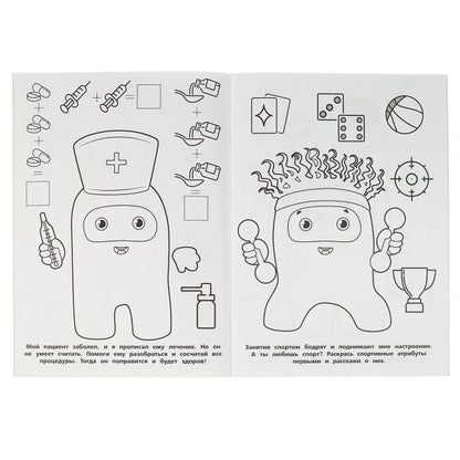 Амонники-озорники. Книга-раскраска. Первая раскраска с фольгой. 214х290мм. 16 pièces. Умка в кор.50шт