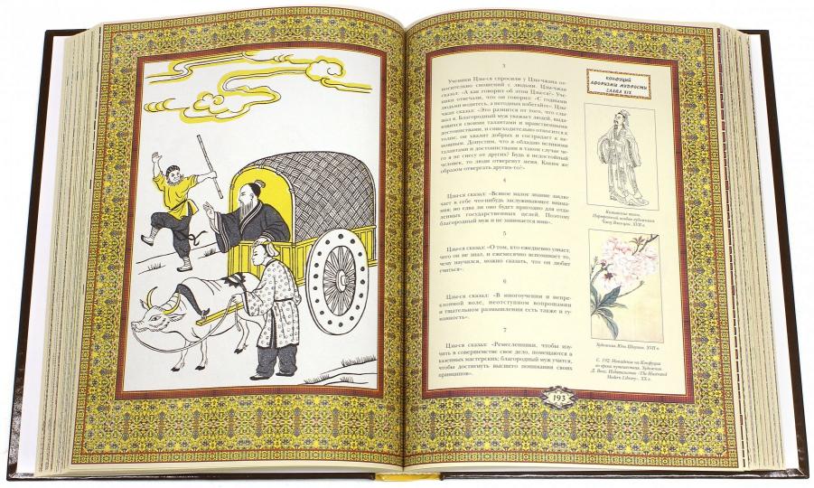 Афоризмы мудрости