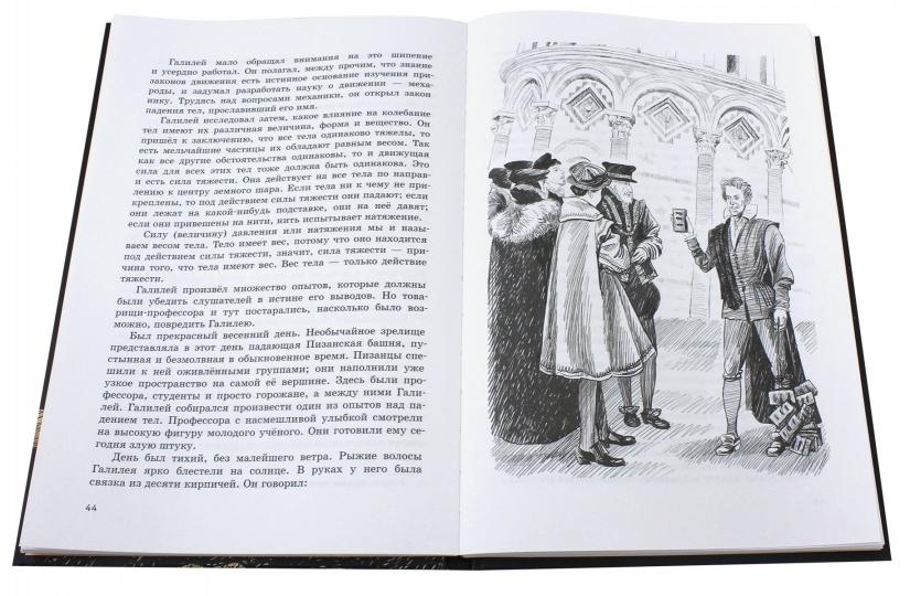 Апостол истины