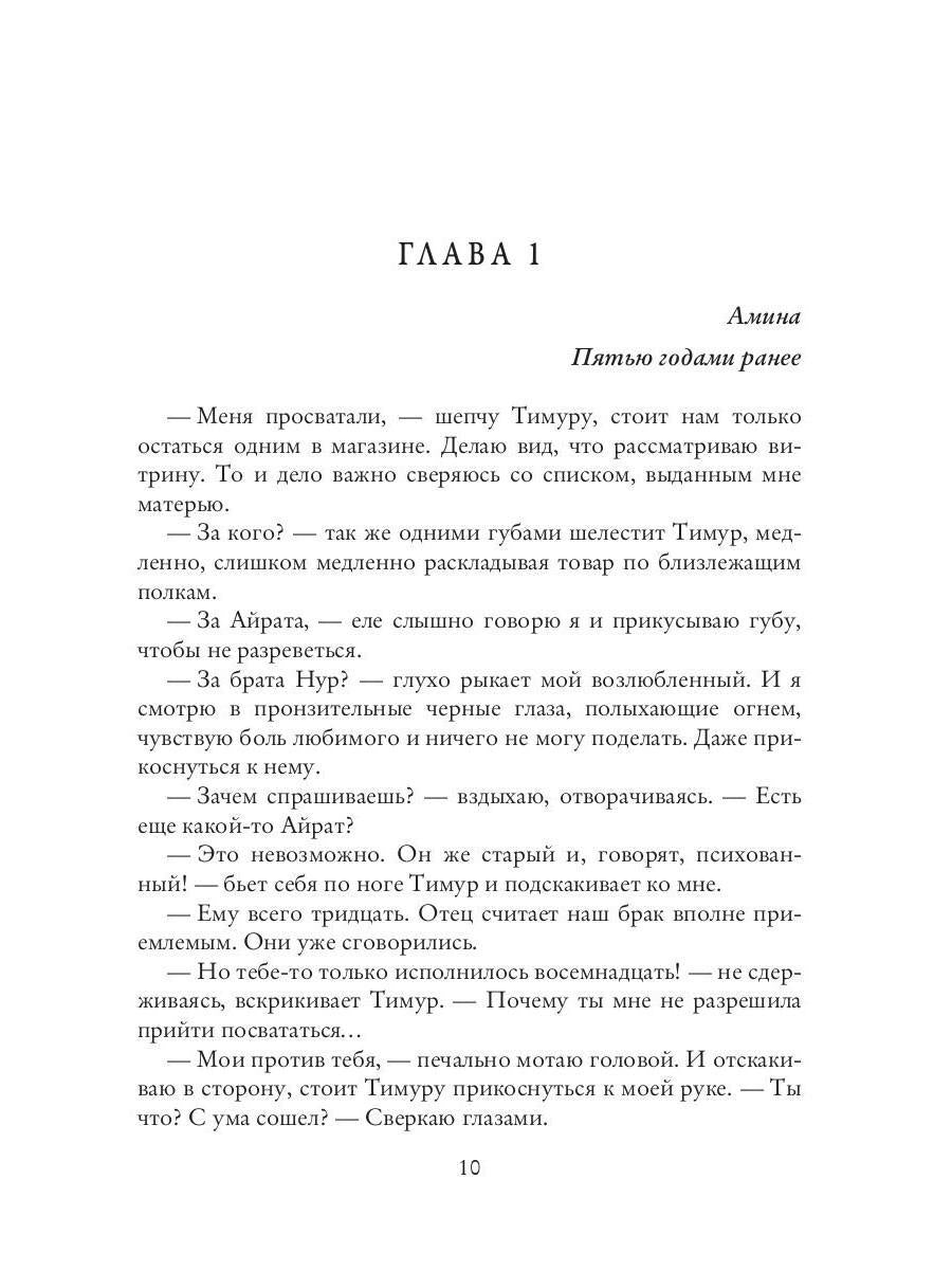 Восточная сказка