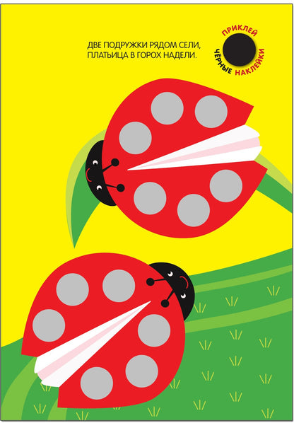 Кружочки. Подбери по цвету!