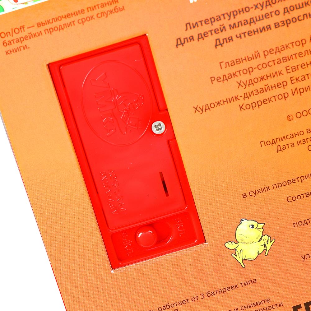 Курочка ряба. толстой а.н. (3 звук. кн.) 206х150мм 6стр Умка в кор.30шт