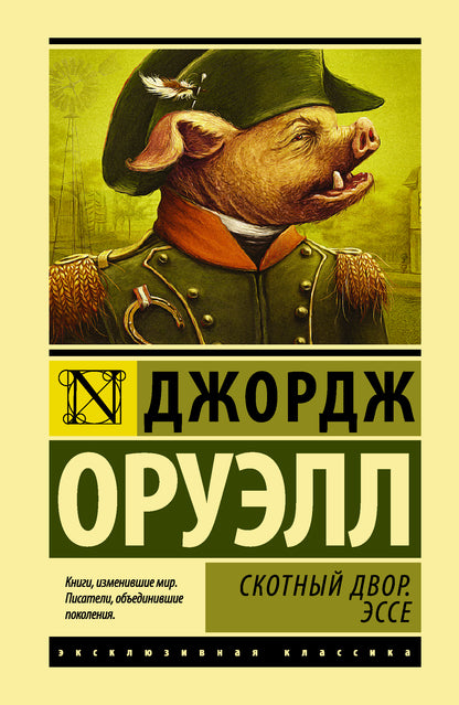 La fête écossaise. Эссе