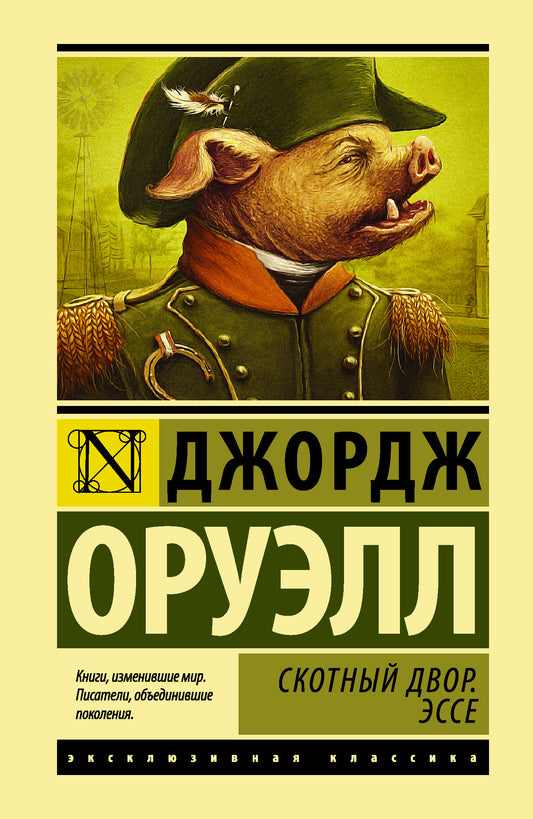 La fête écossaise. Эссе