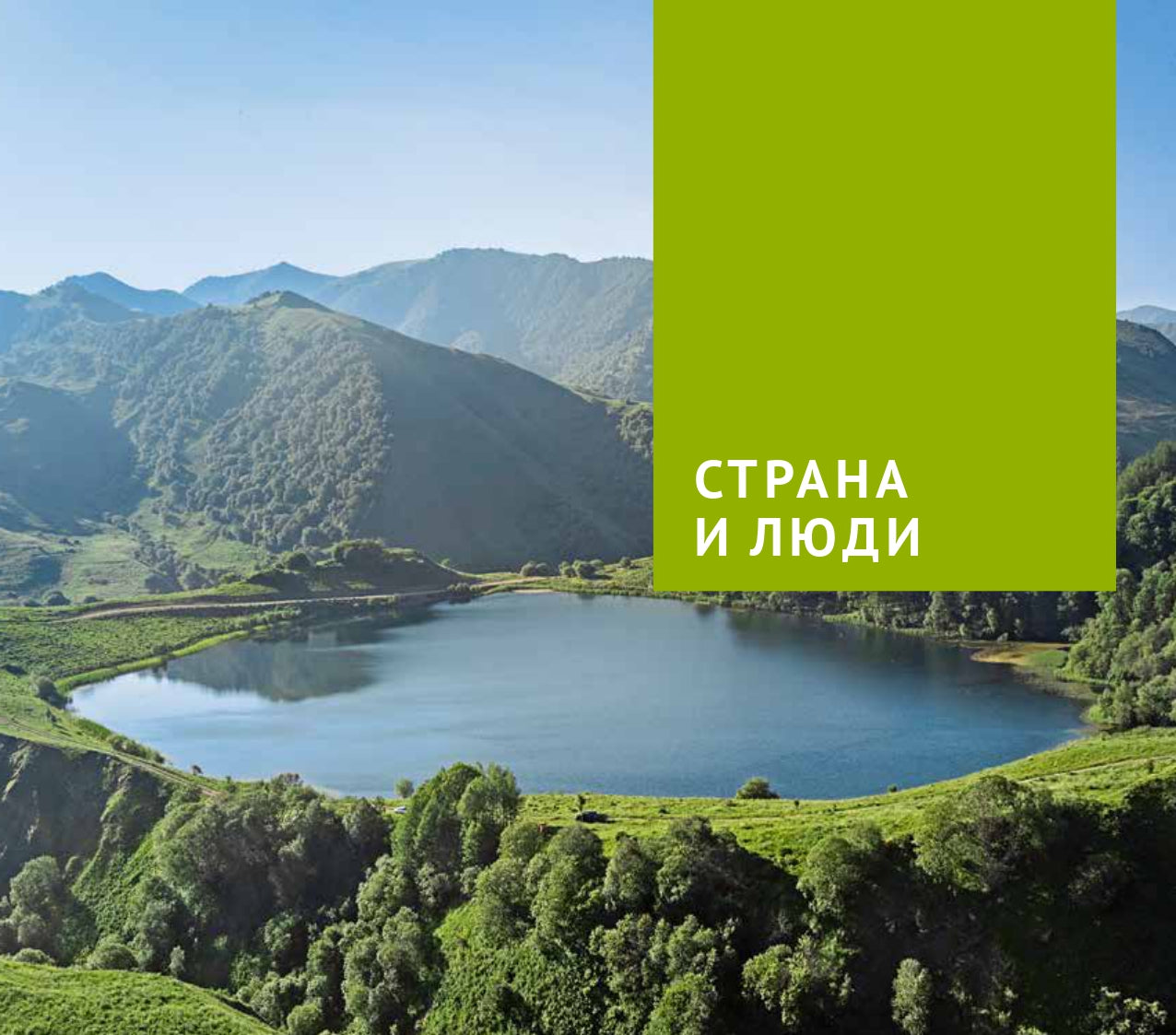 Чеченская Республика: Путеводитель