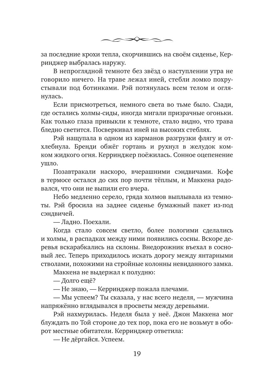 Лаб.Осенняя жатва