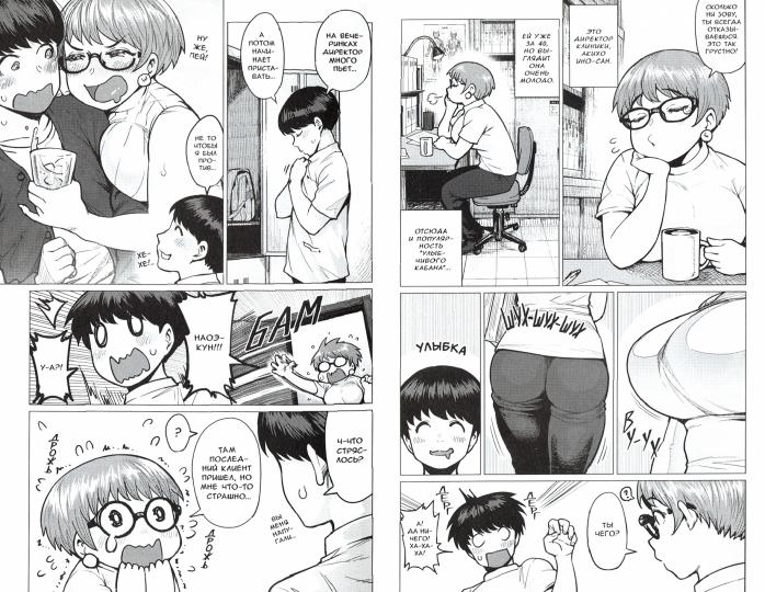 Эльф не может похудеть. Т. 1: манга