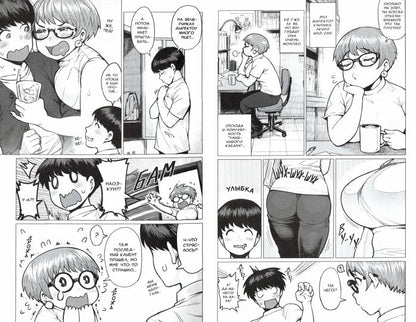 Эльф не может похудеть. Т. 1: манга