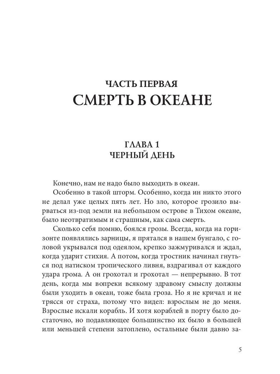 Большая охота. Правила подводной охоты. Кн. 3
