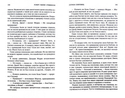 Остров Сокровищ