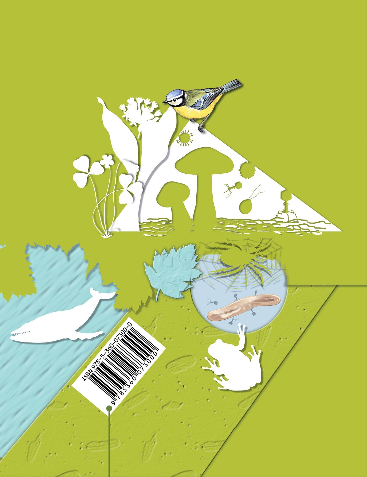 Биология. 5-6 класс. Учебник.