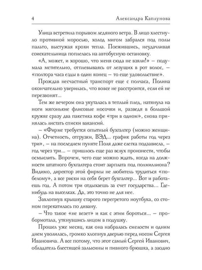 Драконья Бухгалтерия