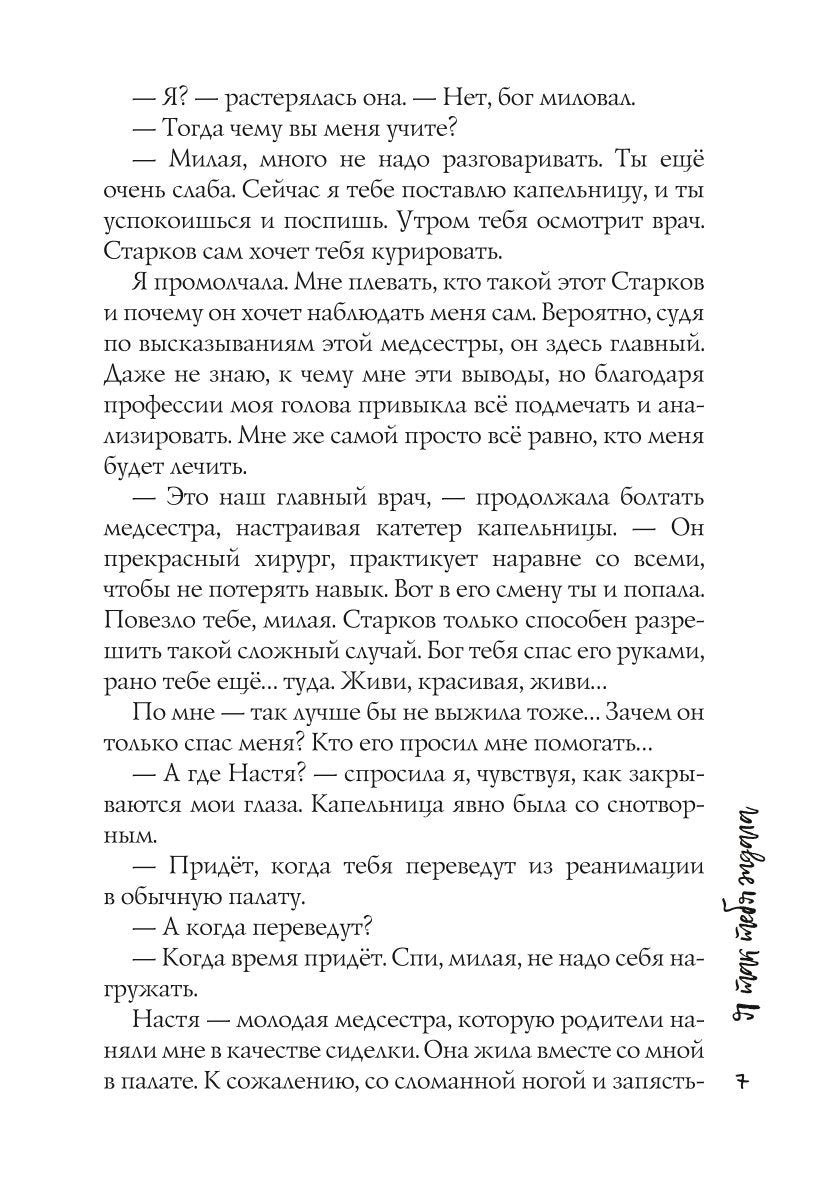 Я так тебя ждала